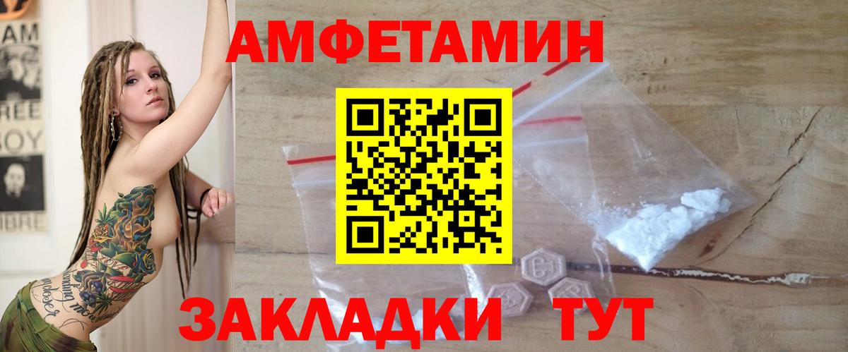 Сочи  Amphetamine VHQ  Вход с VPN 