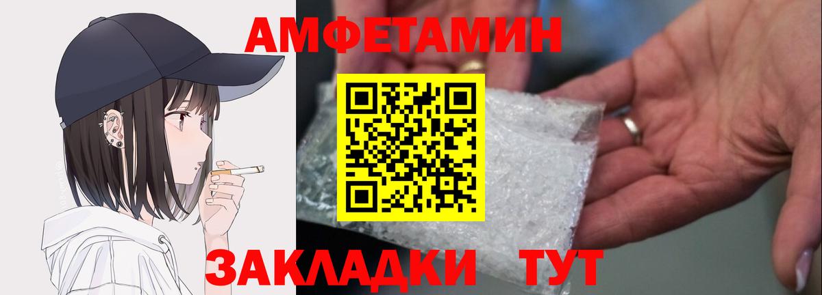АМФЕТАМИН 97% Сочи