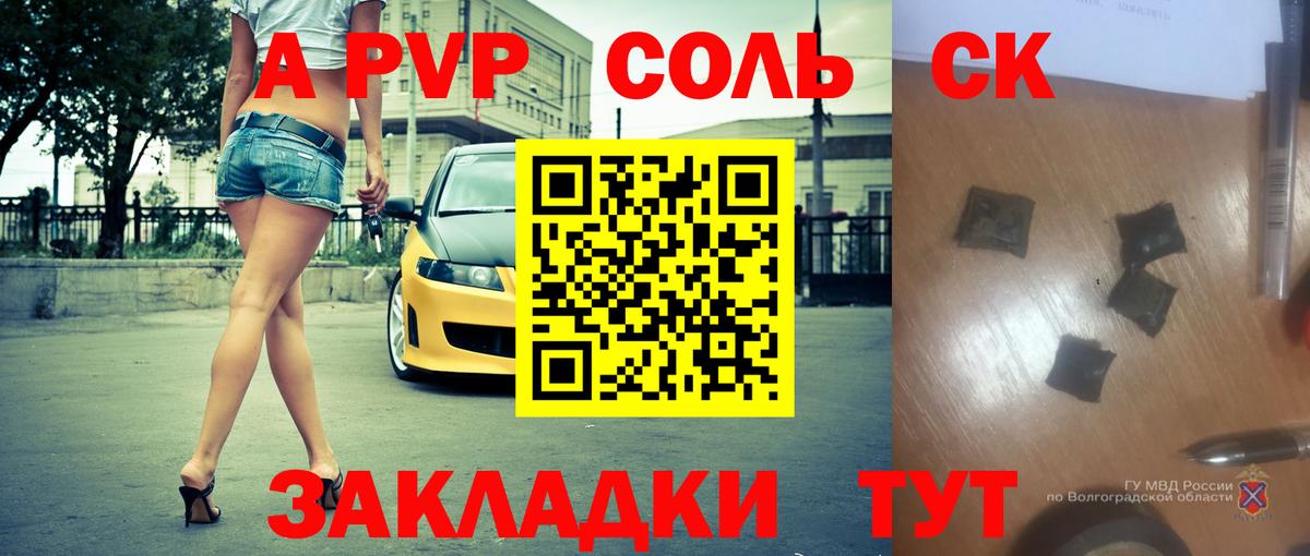APVP VHQ  Alpha-PVP кристаллы  Сочи  Альфа ПВП мука  Вход с VPN 