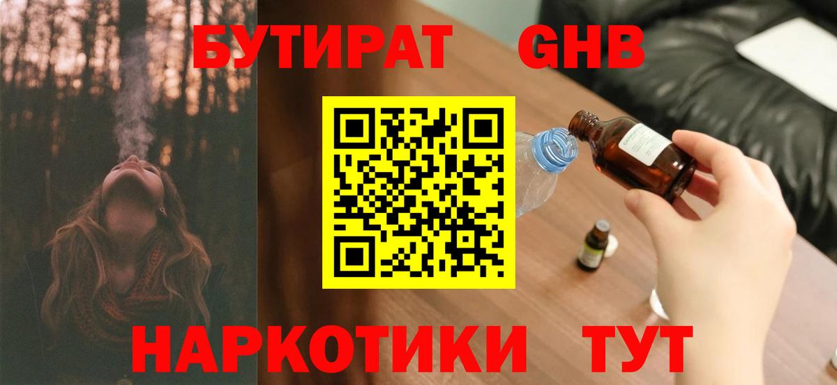 Сочи  Бутират буратино  Бутират  Вход с VPN 
