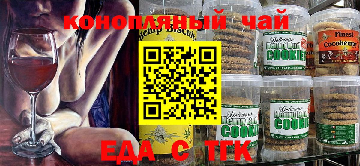 Cannafood конопля Сочи