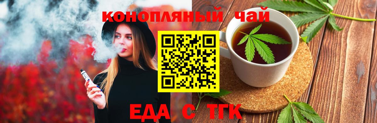 Сочи  Еда ТГК марихуана  Вход с VPN 