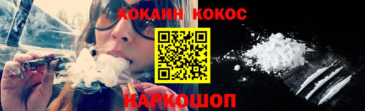 COCAIN Fish Scale  Cocaine Колумбийский  Вход с VPN  Кокаин  Сочи 