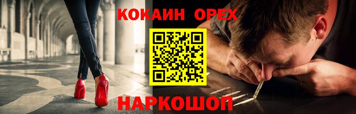 Лсд 25  ГАШИШ  ЭКСТАЗИ  Сочи  Меф  A-PVP СК кристаллы  Канабис  Мефедрон   Где купить  Кокаин  Вход с VPN 