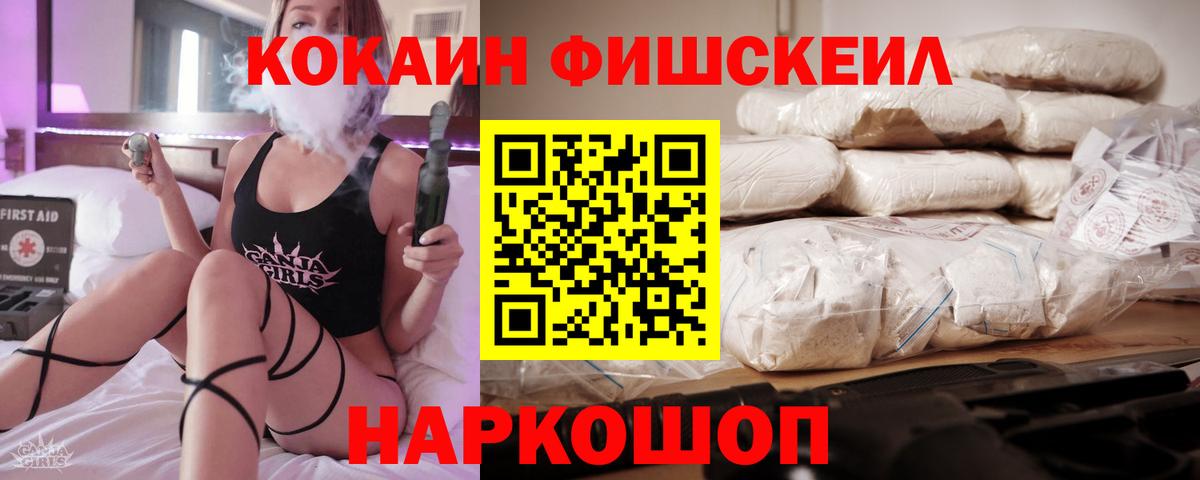 Cocaine 97% Сочи