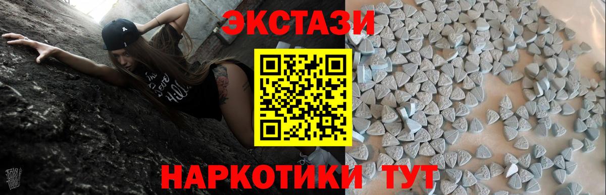 ЭКСТАЗИ 280мг Сочи
