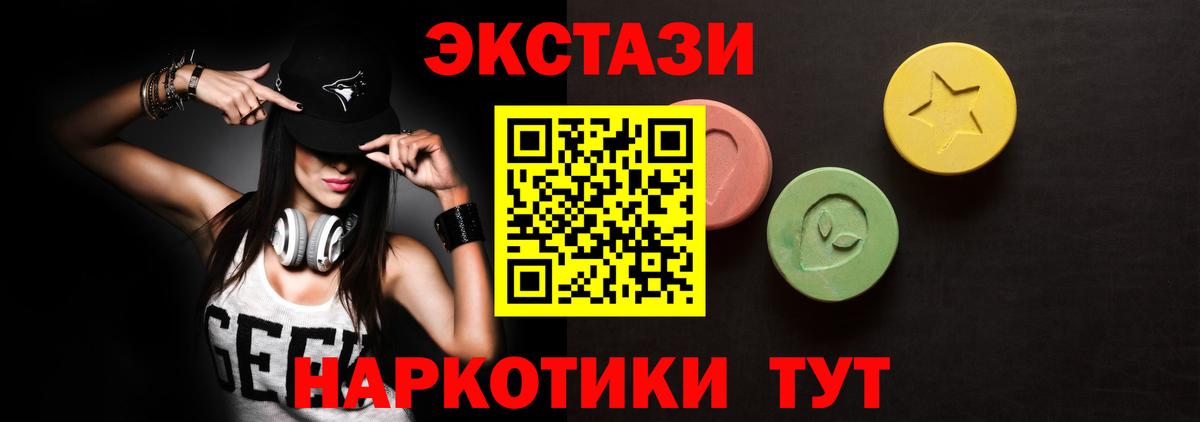 Экстази  Экстази таблы  Вход с VPN  Экстази louis Vuitton  Сочи 