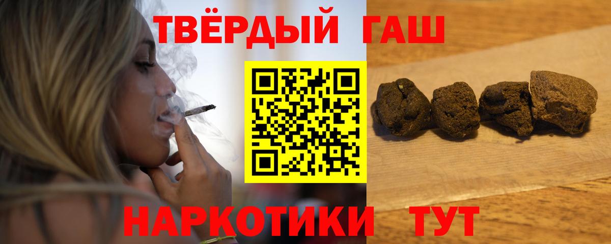 ГАШИШ  ГАШ AMNESIA HAZE  Вход с VPN  Сочи  Гашиш Изолятор 