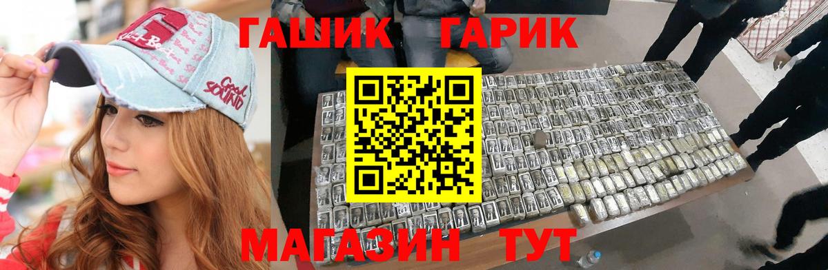 ГАШИШ гашик Сочи