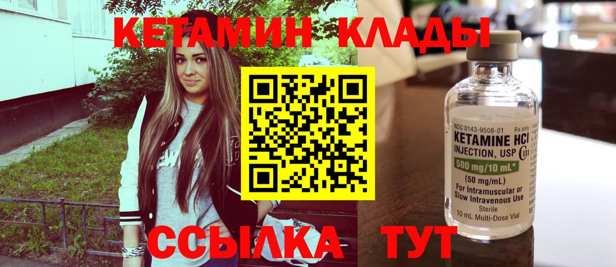 Кетамин ketamine  Вход с VPN  Сочи 
