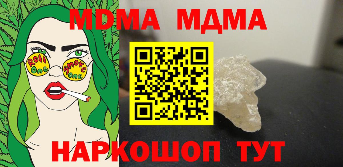 Сочи  MDMA кристаллы  MDMA кристаллы  MDMA  Вход с VPN 