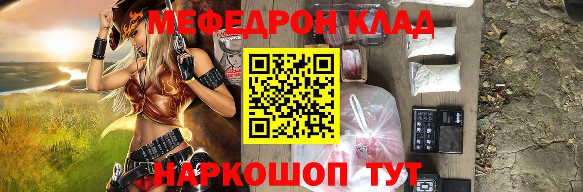 МЯУ-МЯУ кристаллы  МЕФ  Сочи  Вход с VPN 
