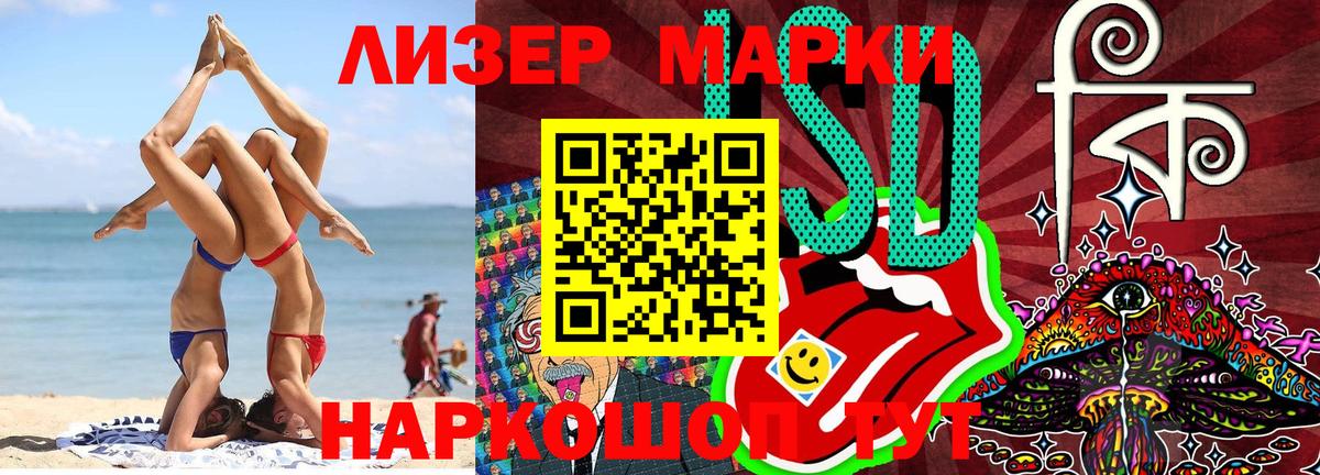 Марки N-bome 1500мкг Сочи