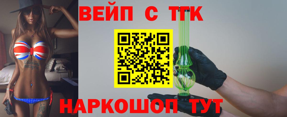 Дистиллят ТГК жижа Сочи